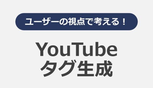 下のソーシャルリンクからフォロー