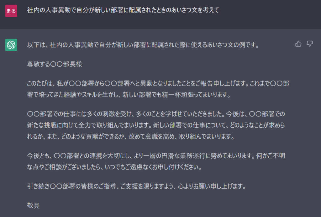 前提条件を入れない場合のあいさつ文