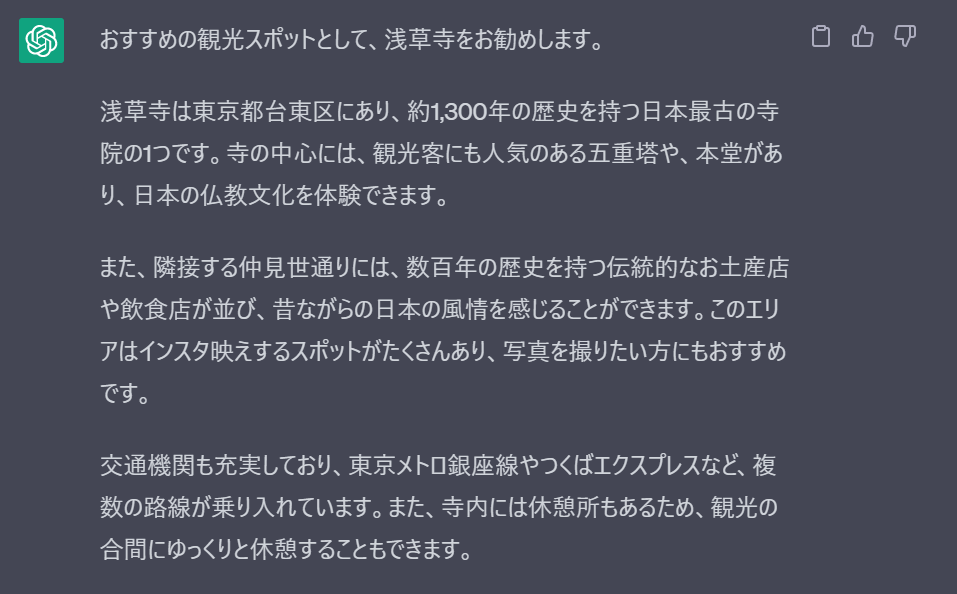 東京観光のおすすめの観光スポットを1つ教えてください